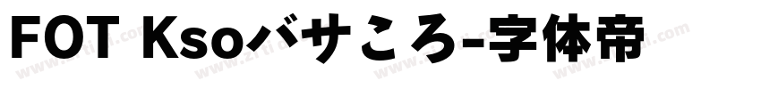 FOT Ksoバサころ字体转换